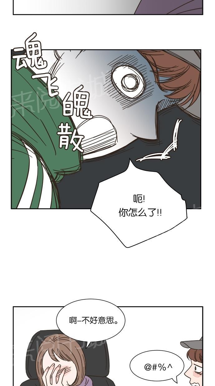 《亲密接触》漫画最新章节第14话免费下拉式在线观看章节第【16】张图片