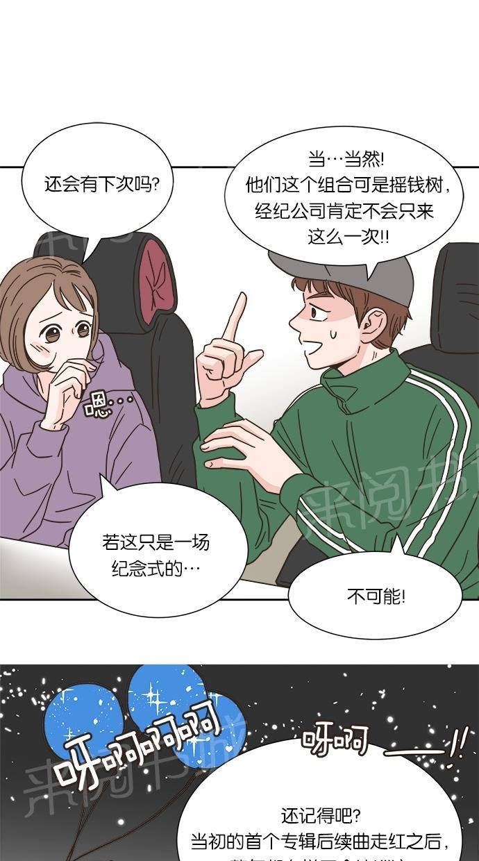 《亲密接触》漫画最新章节第14话免费下拉式在线观看章节第【9】张图片