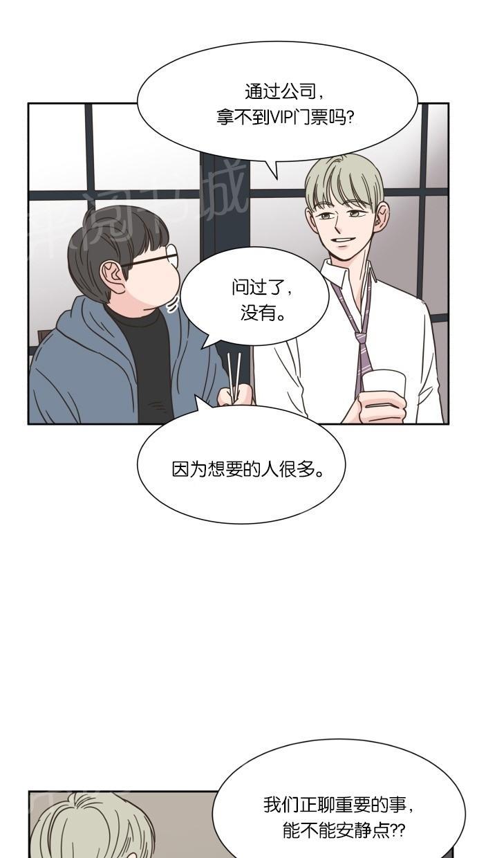 《亲密接触》漫画最新章节第15话免费下拉式在线观看章节第【42】张图片