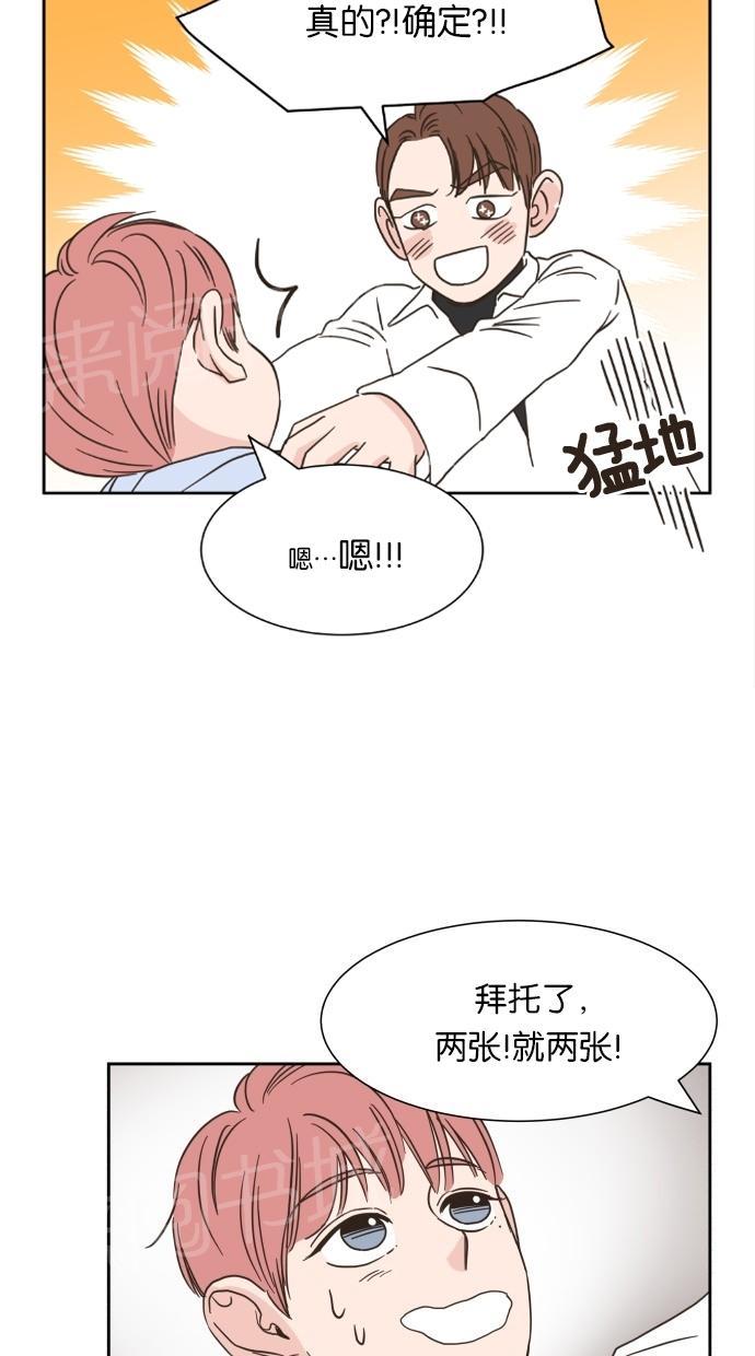 《亲密接触》漫画最新章节第15话免费下拉式在线观看章节第【38】张图片