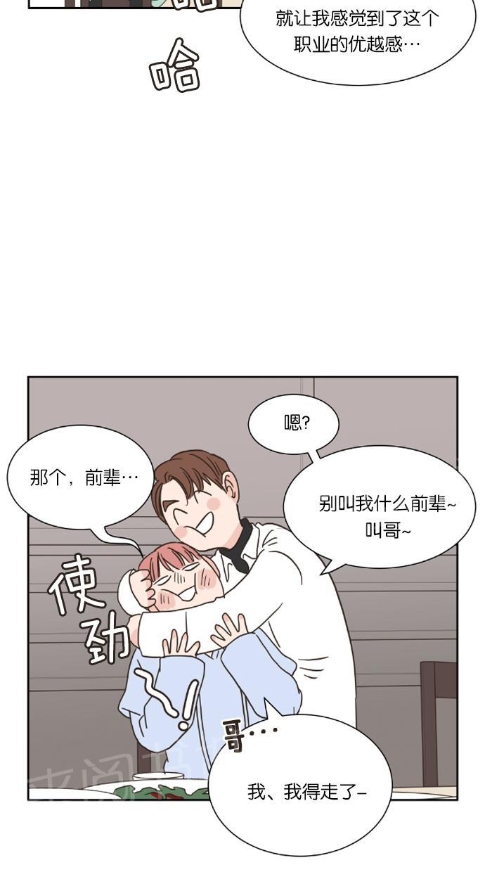 《亲密接触》漫画最新章节第15话免费下拉式在线观看章节第【36】张图片