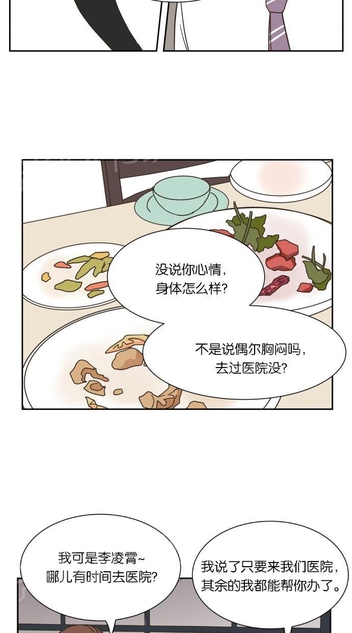 《亲密接触》漫画最新章节第15话免费下拉式在线观看章节第【32】张图片