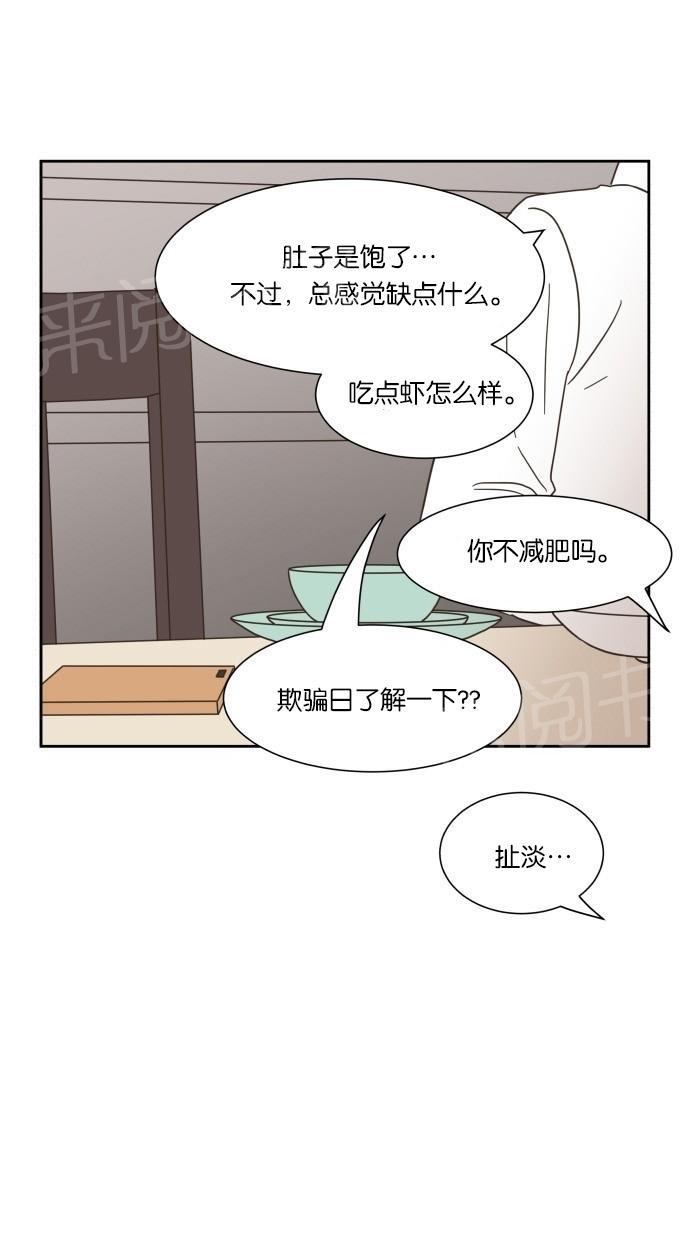 《亲密接触》漫画最新章节第15话免费下拉式在线观看章节第【29】张图片