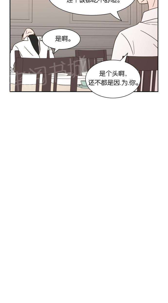 《亲密接触》漫画最新章节第15话免费下拉式在线观看章节第【25】张图片