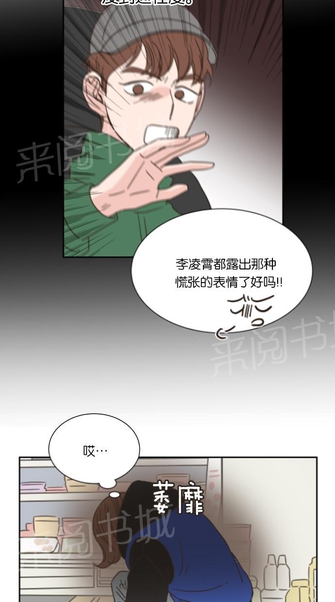 《亲密接触》漫画最新章节第15话免费下拉式在线观看章节第【13】张图片