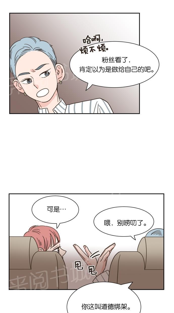 《亲密接触》漫画最新章节第15话免费下拉式在线观看章节第【4】张图片