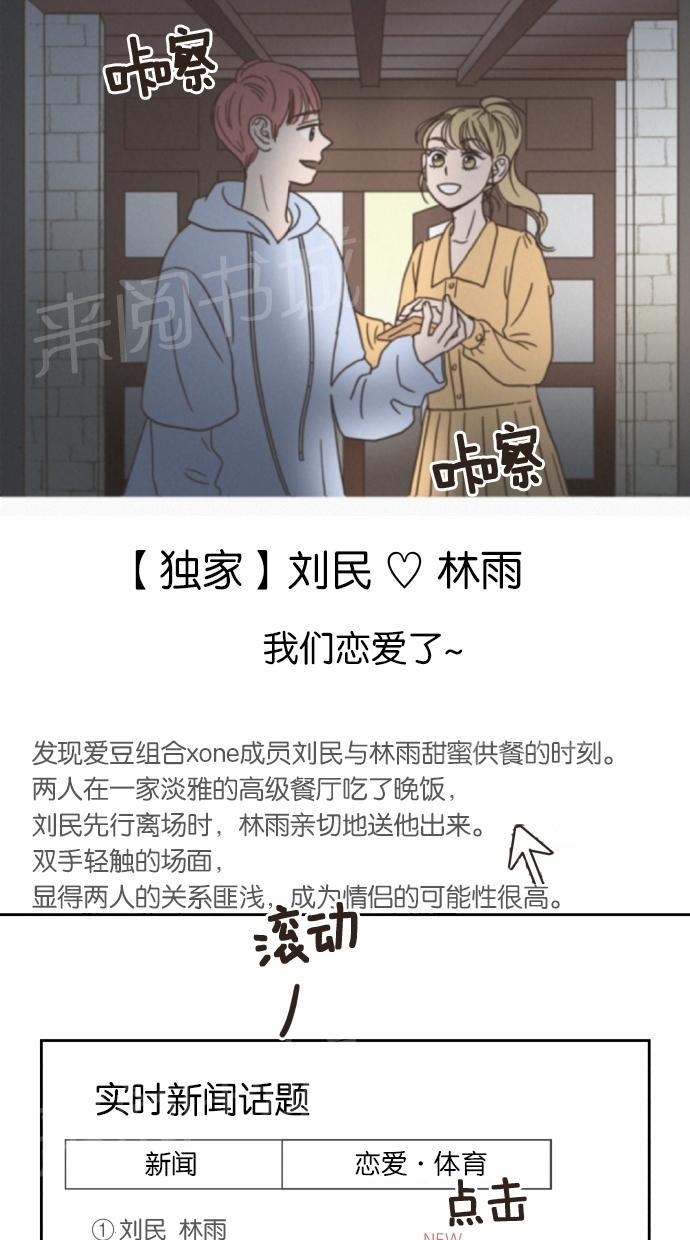 《亲密接触》漫画最新章节第16话免费下拉式在线观看章节第【44】张图片