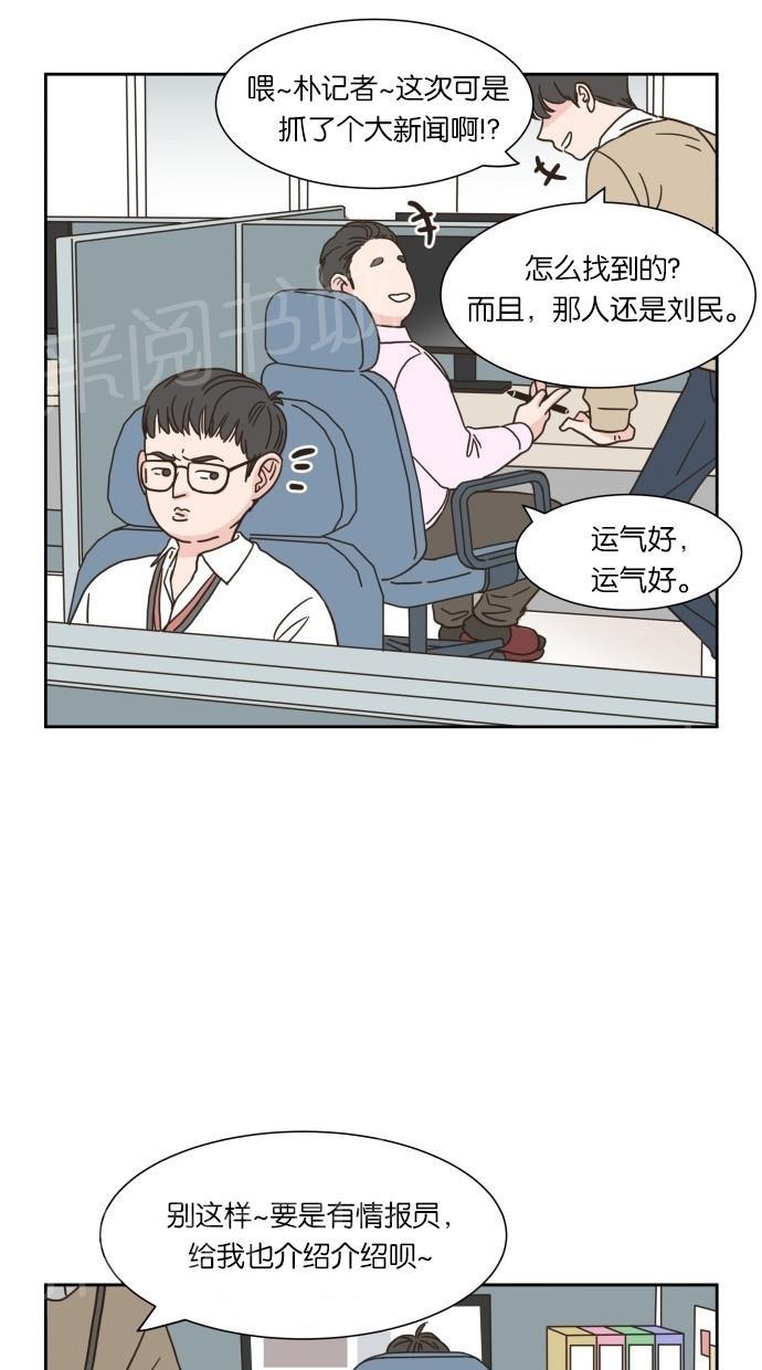 《亲密接触》漫画最新章节第16话免费下拉式在线观看章节第【42】张图片