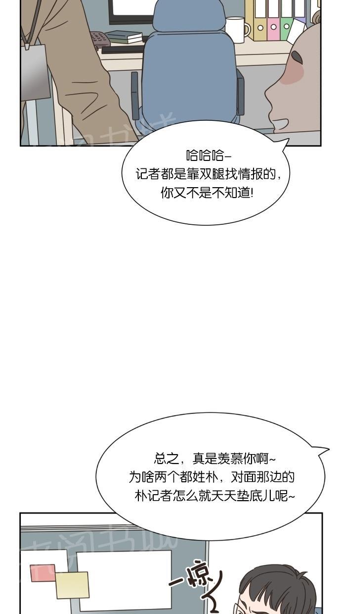 《亲密接触》漫画最新章节第16话免费下拉式在线观看章节第【41】张图片