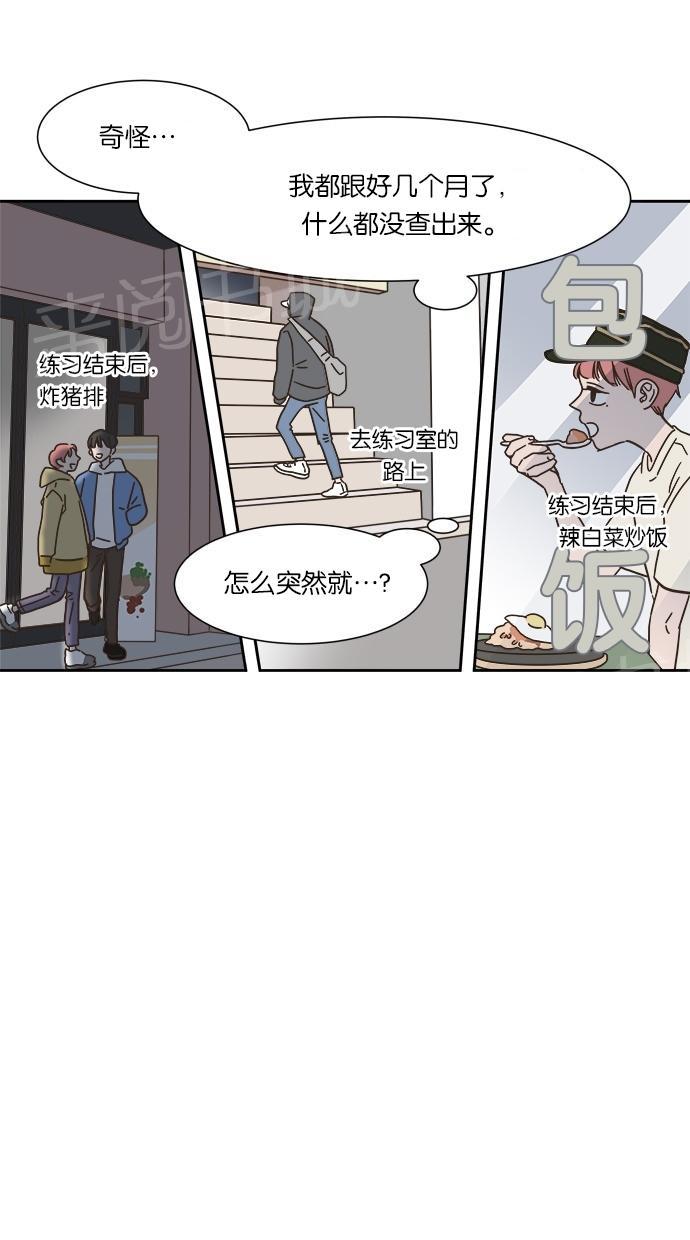 《亲密接触》漫画最新章节第16话免费下拉式在线观看章节第【39】张图片