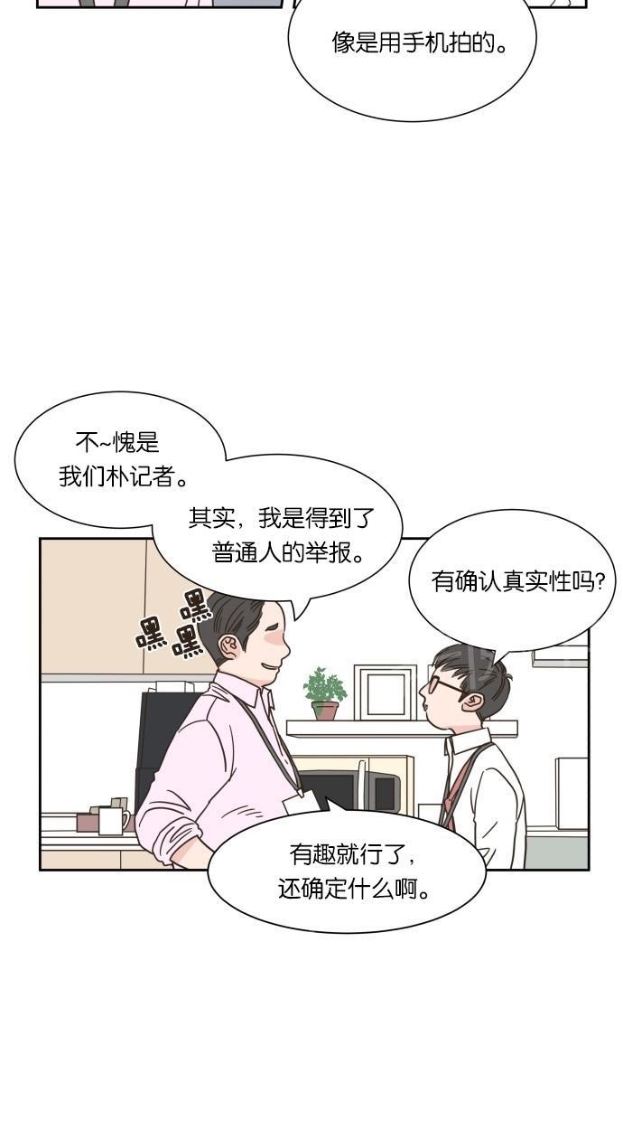 《亲密接触》漫画最新章节第16话免费下拉式在线观看章节第【36】张图片