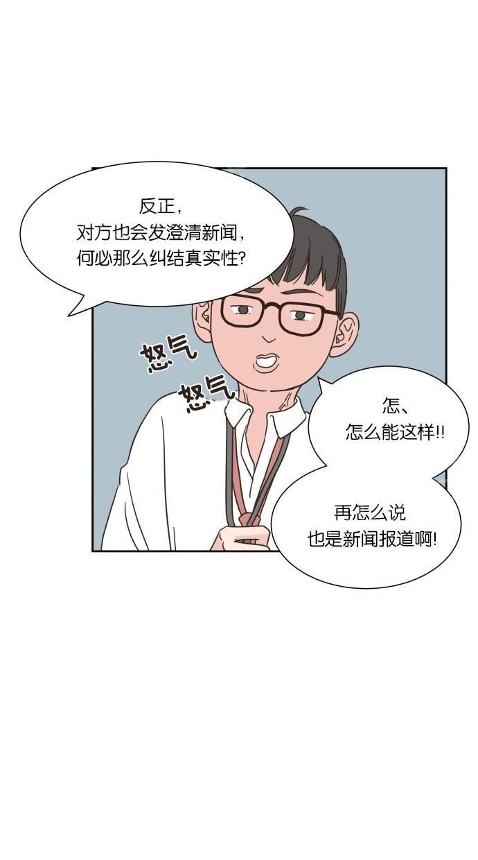 《亲密接触》漫画最新章节第16话免费下拉式在线观看章节第【35】张图片