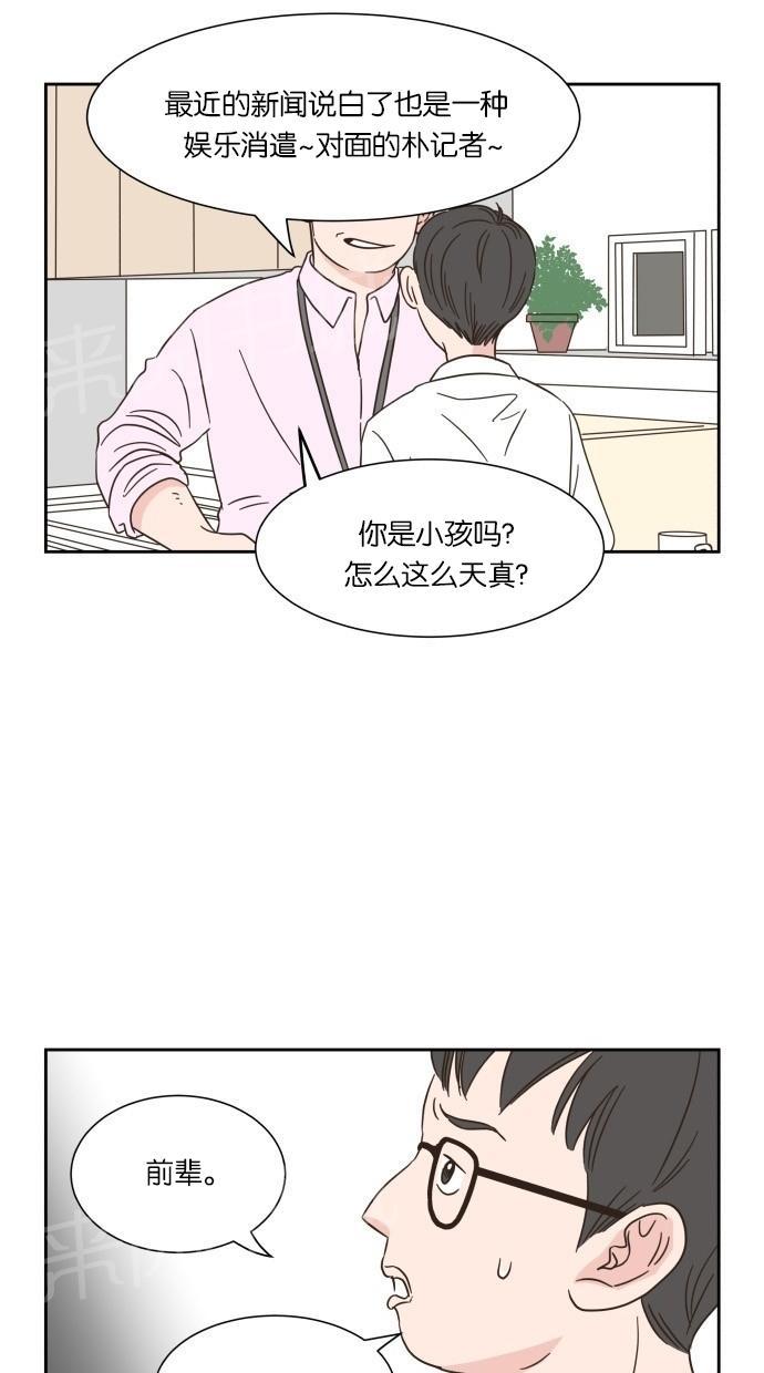 《亲密接触》漫画最新章节第16话免费下拉式在线观看章节第【34】张图片