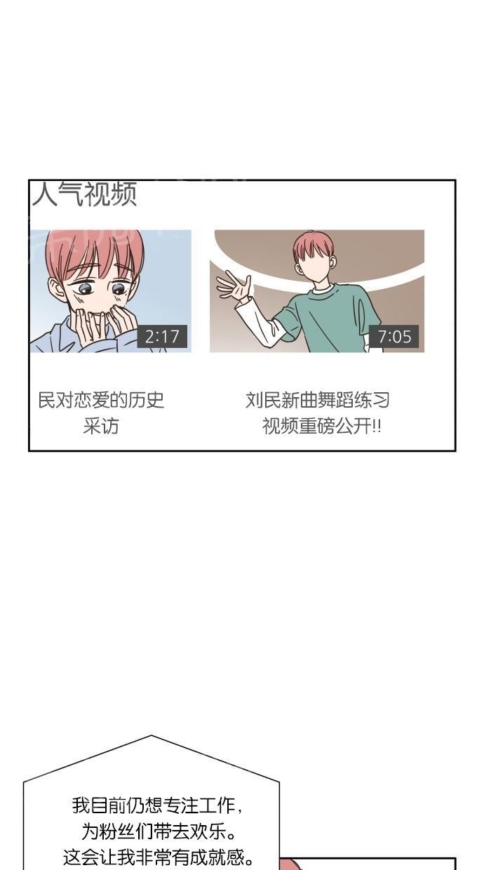 《亲密接触》漫画最新章节第16话免费下拉式在线观看章节第【30】张图片