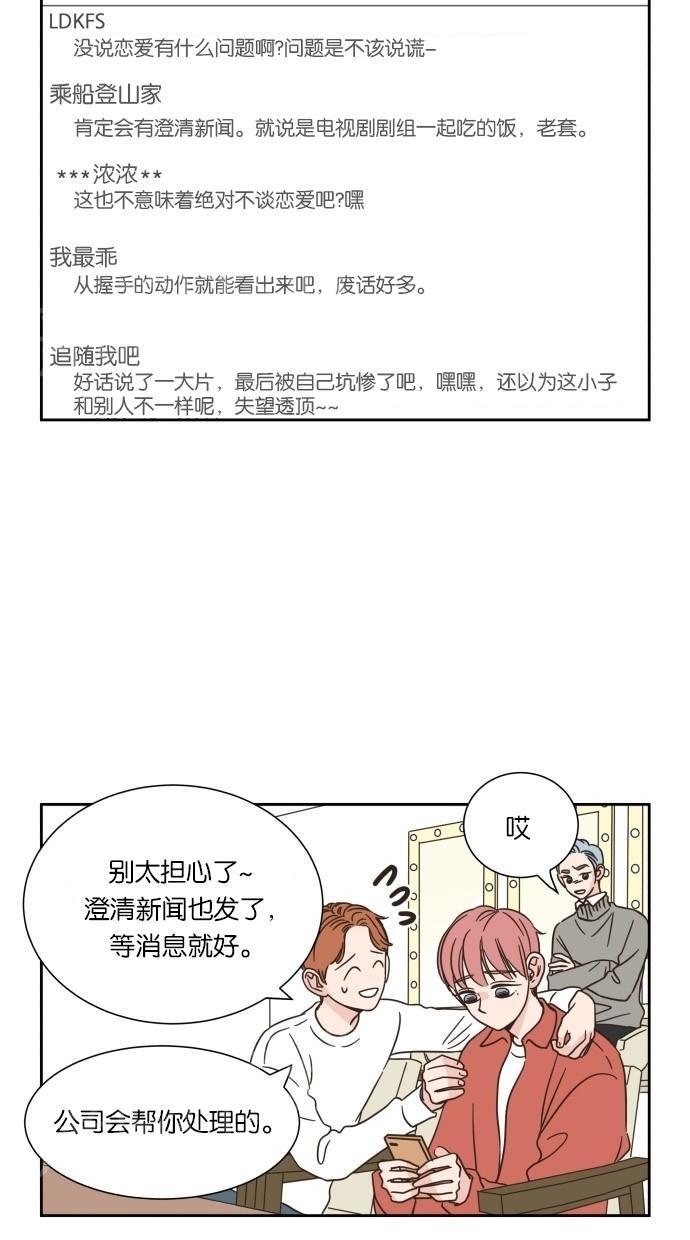 《亲密接触》漫画最新章节第16话免费下拉式在线观看章节第【28】张图片