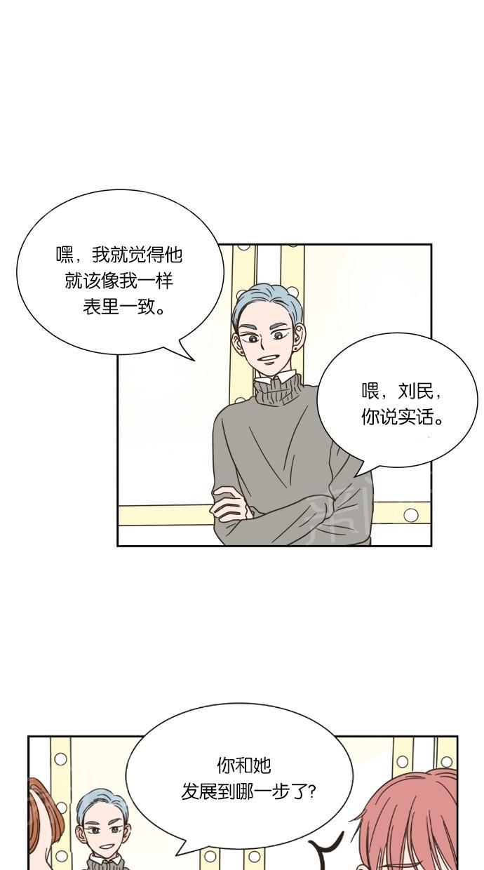 《亲密接触》漫画最新章节第16话免费下拉式在线观看章节第【26】张图片