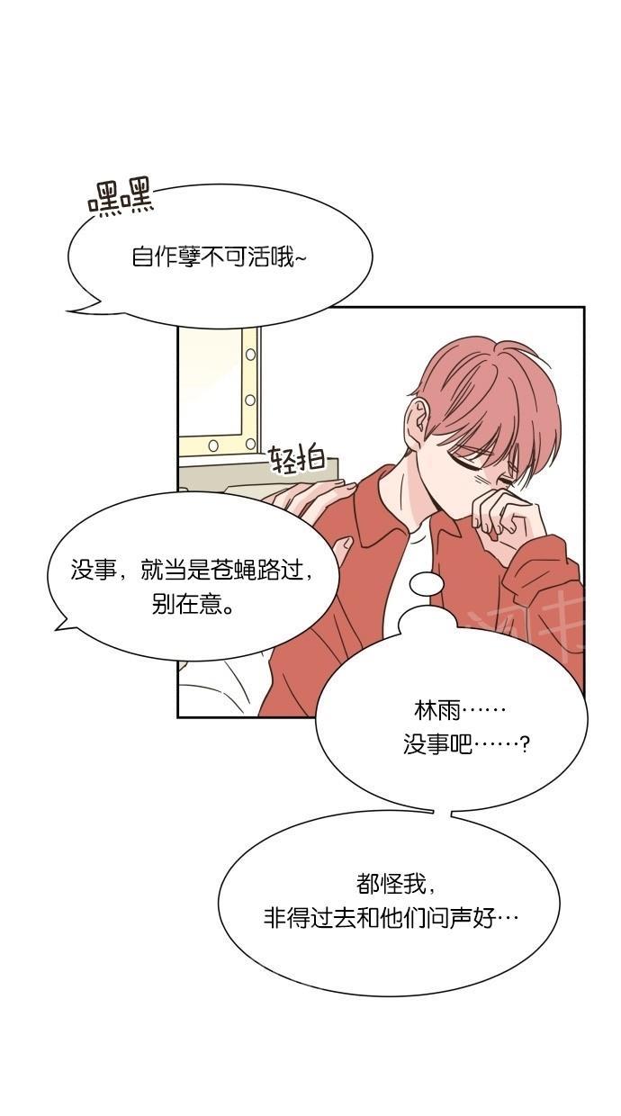 《亲密接触》漫画最新章节第16话免费下拉式在线观看章节第【23】张图片