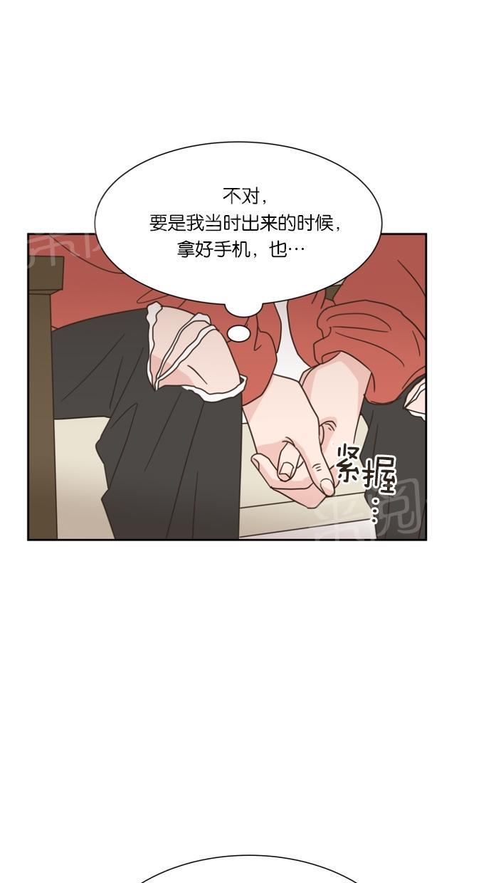 《亲密接触》漫画最新章节第16话免费下拉式在线观看章节第【22】张图片