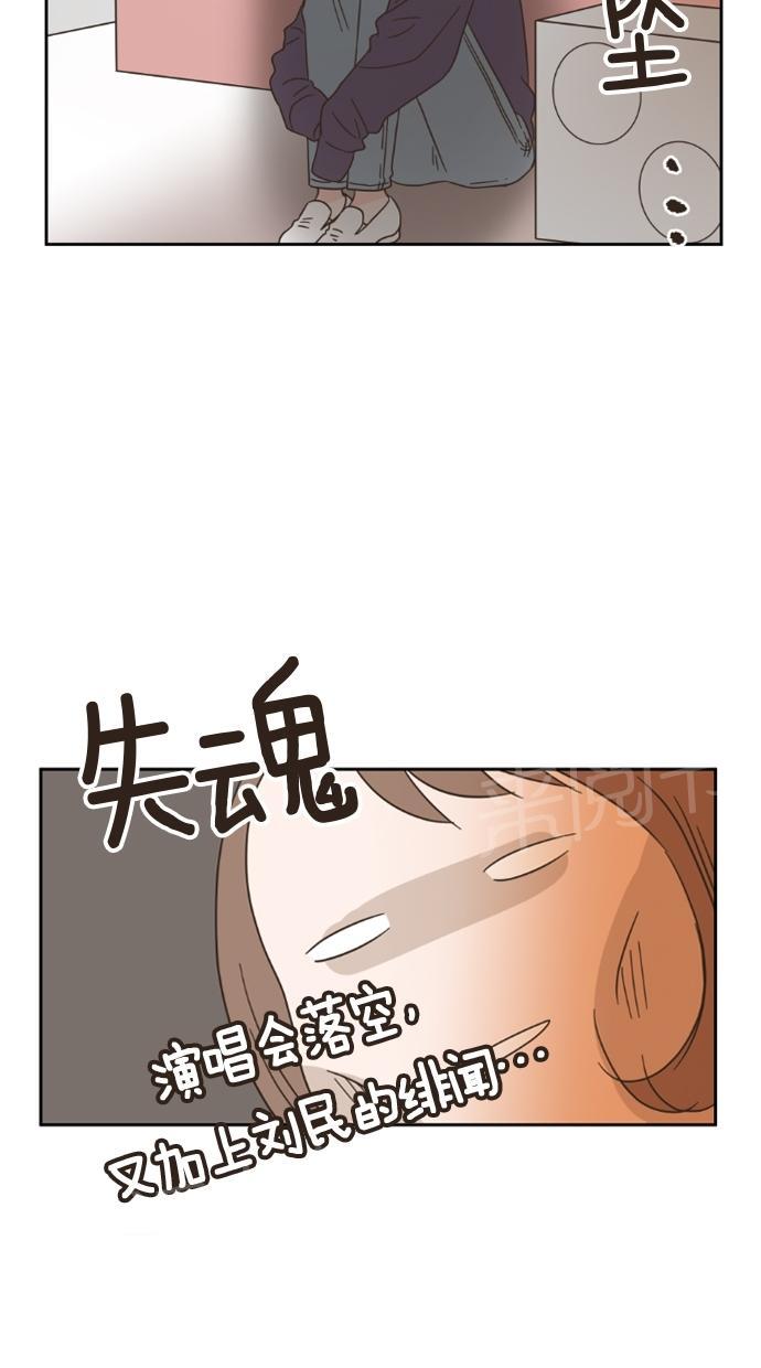 《亲密接触》漫画最新章节第16话免费下拉式在线观看章节第【20】张图片