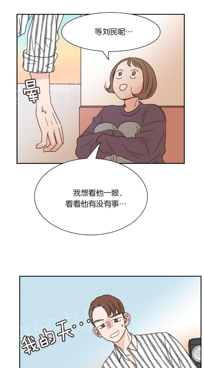 《亲密接触》漫画最新章节第16话免费下拉式在线观看章节第【16】张图片