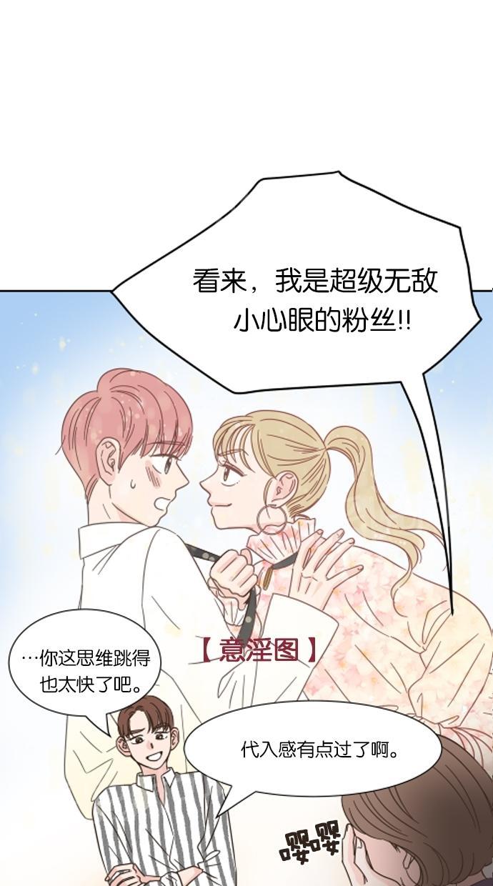 《亲密接触》漫画最新章节第16话免费下拉式在线观看章节第【12】张图片