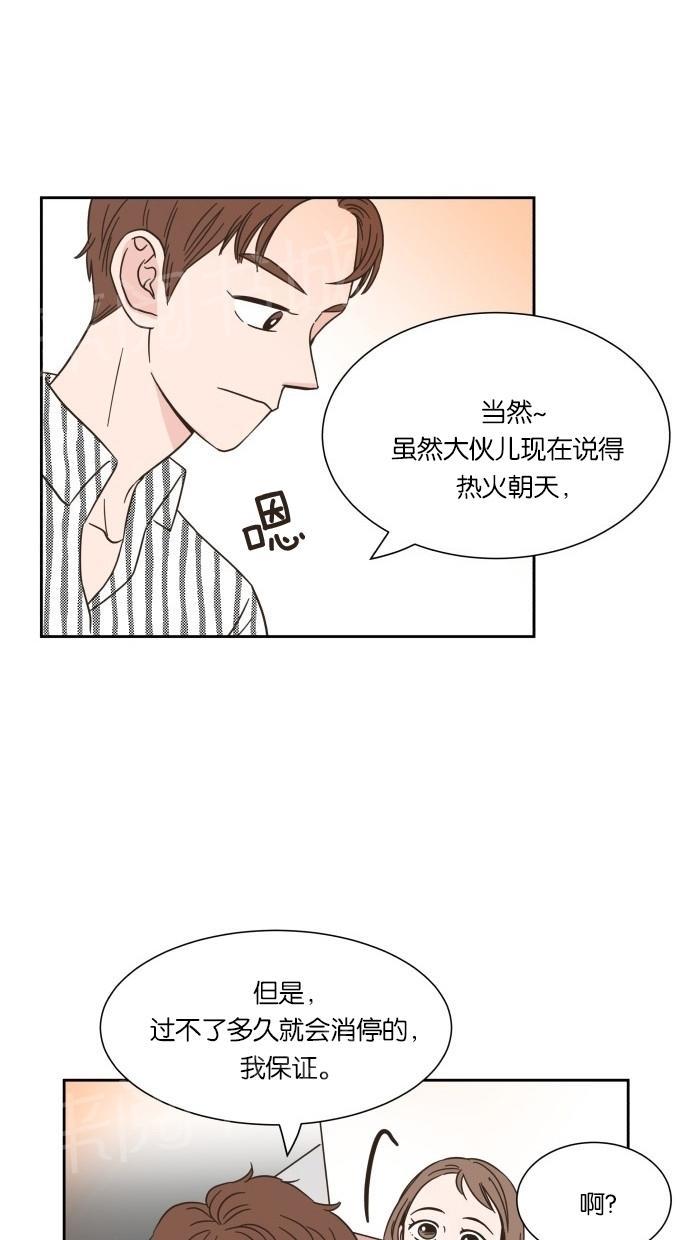 《亲密接触》漫画最新章节第16话免费下拉式在线观看章节第【8】张图片