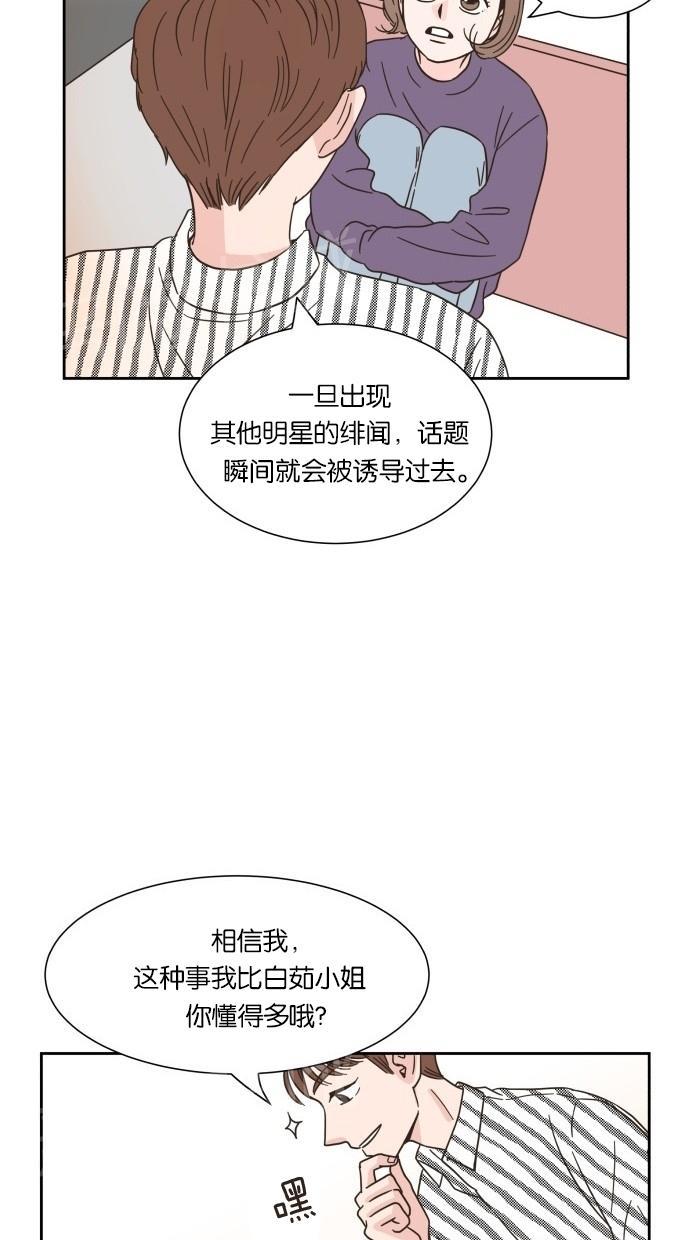 《亲密接触》漫画最新章节第16话免费下拉式在线观看章节第【7】张图片