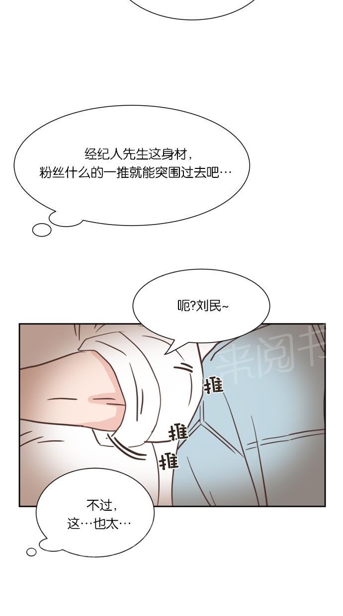 《亲密接触》漫画最新章节第18话免费下拉式在线观看章节第【39】张图片