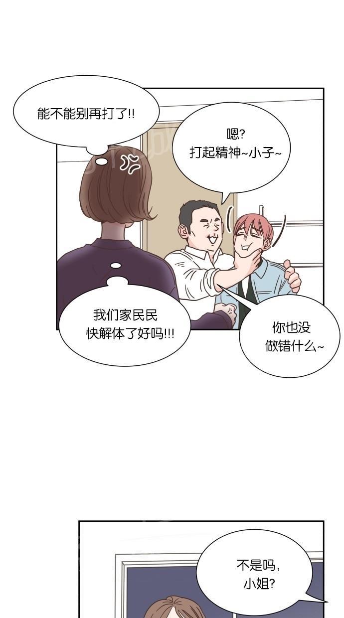 《亲密接触》漫画最新章节第18话免费下拉式在线观看章节第【38】张图片