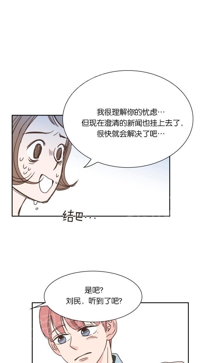 《亲密接触》漫画最新章节第18话免费下拉式在线观看章节第【36】张图片