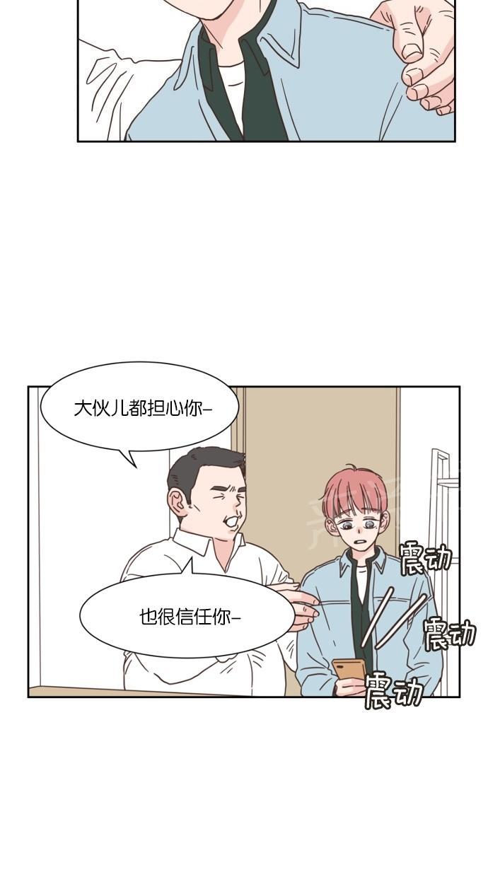 《亲密接触》漫画最新章节第18话免费下拉式在线观看章节第【35】张图片