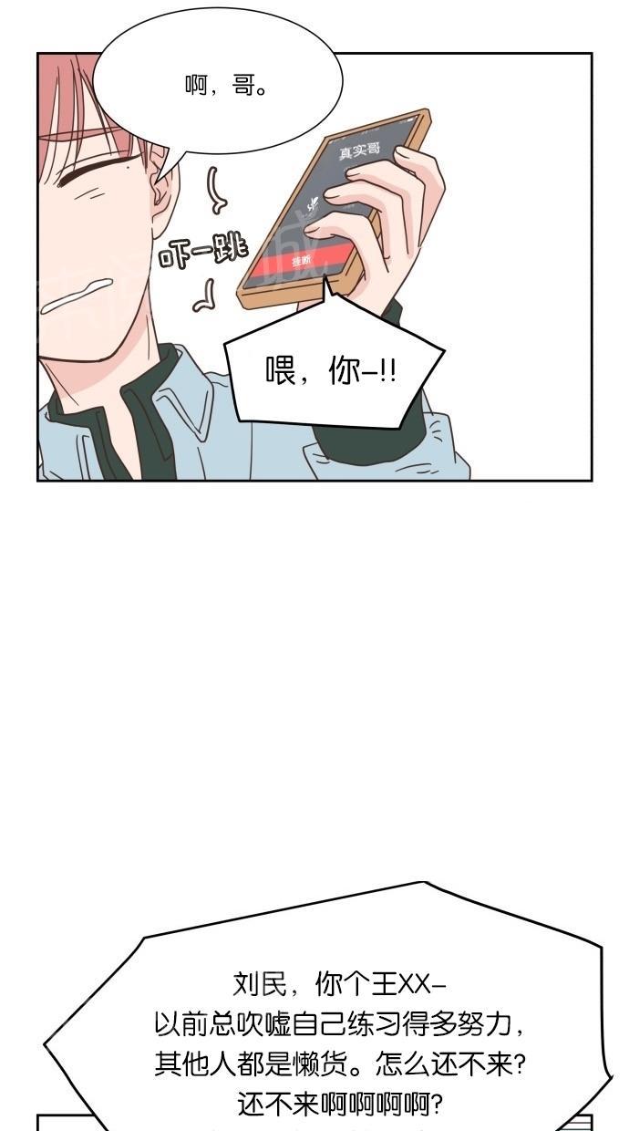 《亲密接触》漫画最新章节第18话免费下拉式在线观看章节第【34】张图片