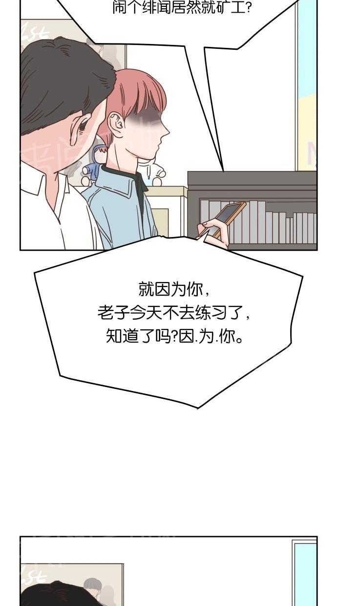 《亲密接触》漫画最新章节第18话免费下拉式在线观看章节第【33】张图片