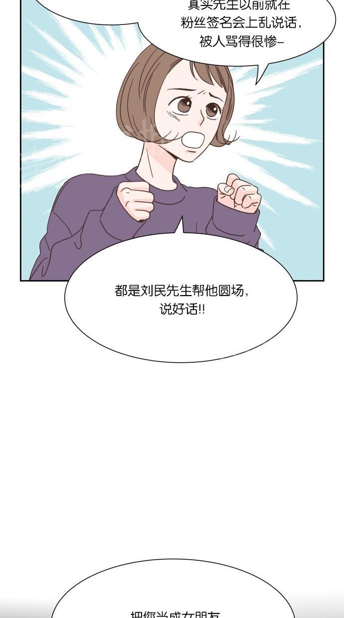 《亲密接触》漫画最新章节第18话免费下拉式在线观看章节第【30】张图片