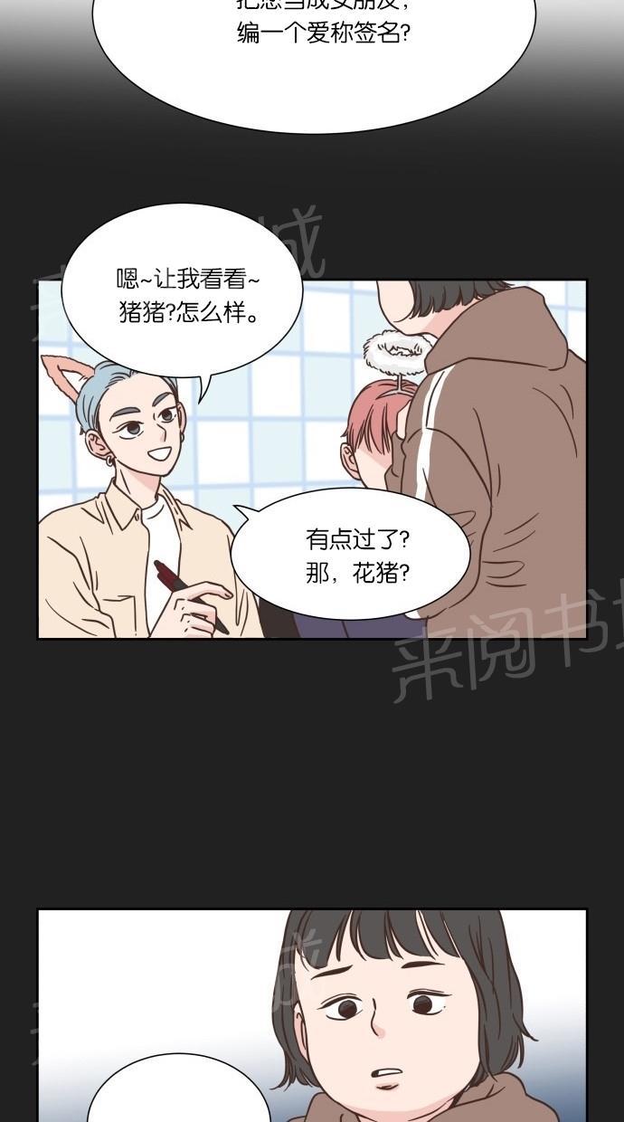 《亲密接触》漫画最新章节第18话免费下拉式在线观看章节第【29】张图片