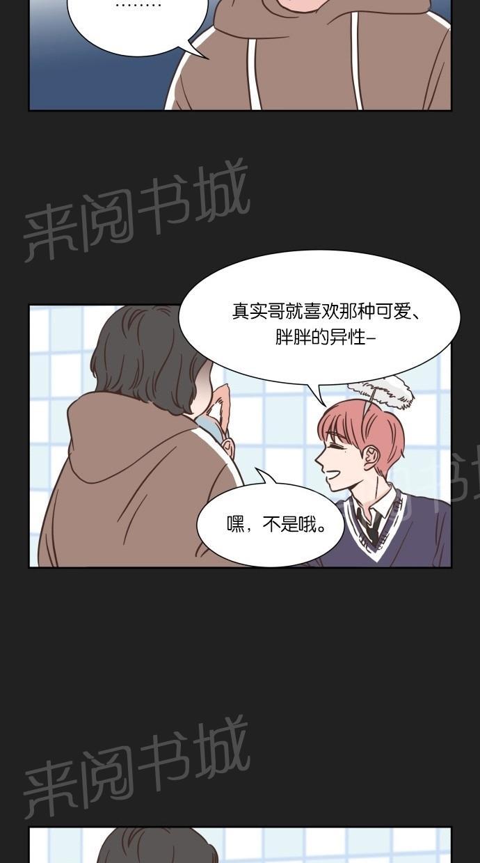 《亲密接触》漫画最新章节第18话免费下拉式在线观看章节第【28】张图片