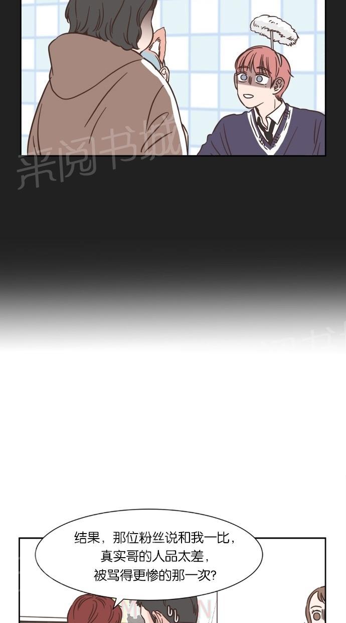 《亲密接触》漫画最新章节第18话免费下拉式在线观看章节第【27】张图片