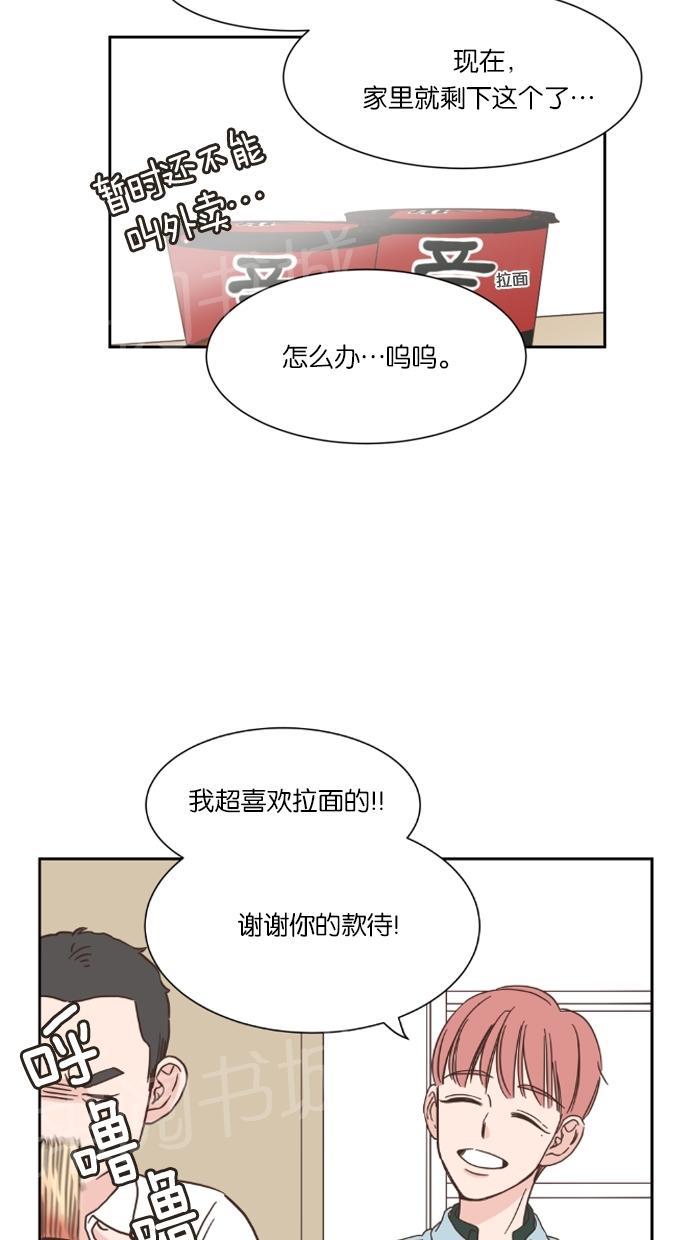 《亲密接触》漫画最新章节第18话免费下拉式在线观看章节第【16】张图片