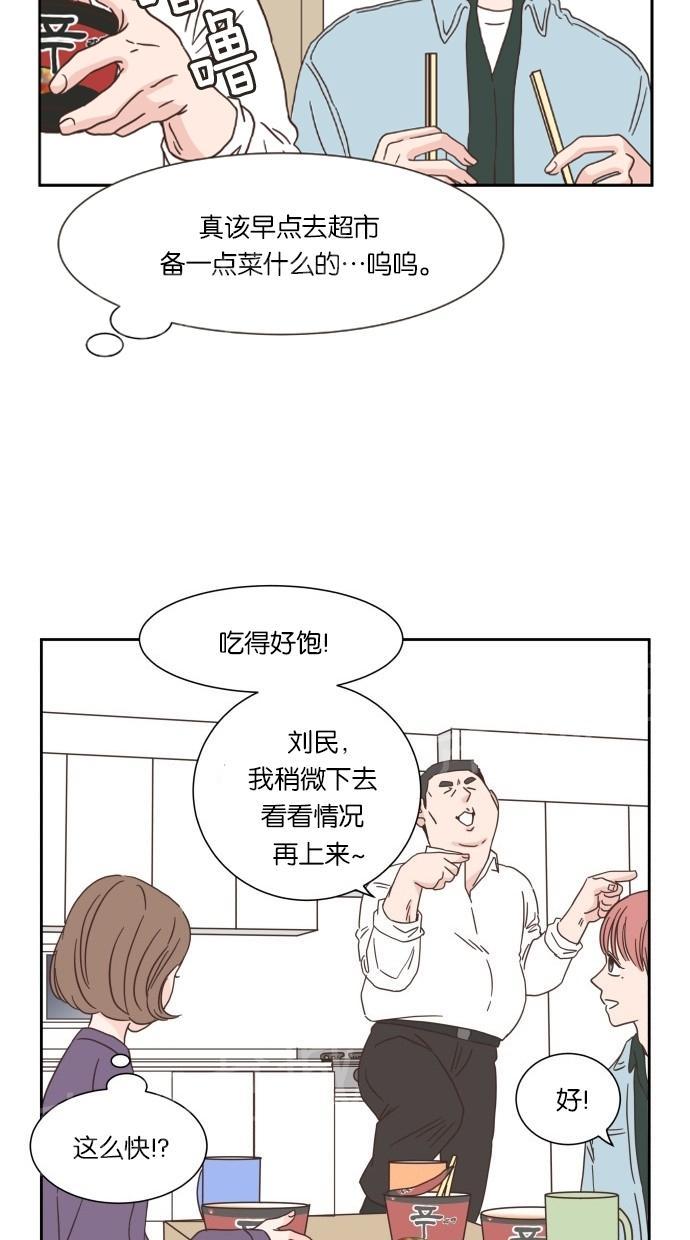 《亲密接触》漫画最新章节第18话免费下拉式在线观看章节第【15】张图片