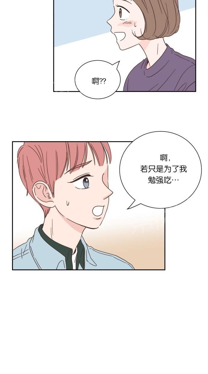 《亲密接触》漫画最新章节第18话免费下拉式在线观看章节第【9】张图片