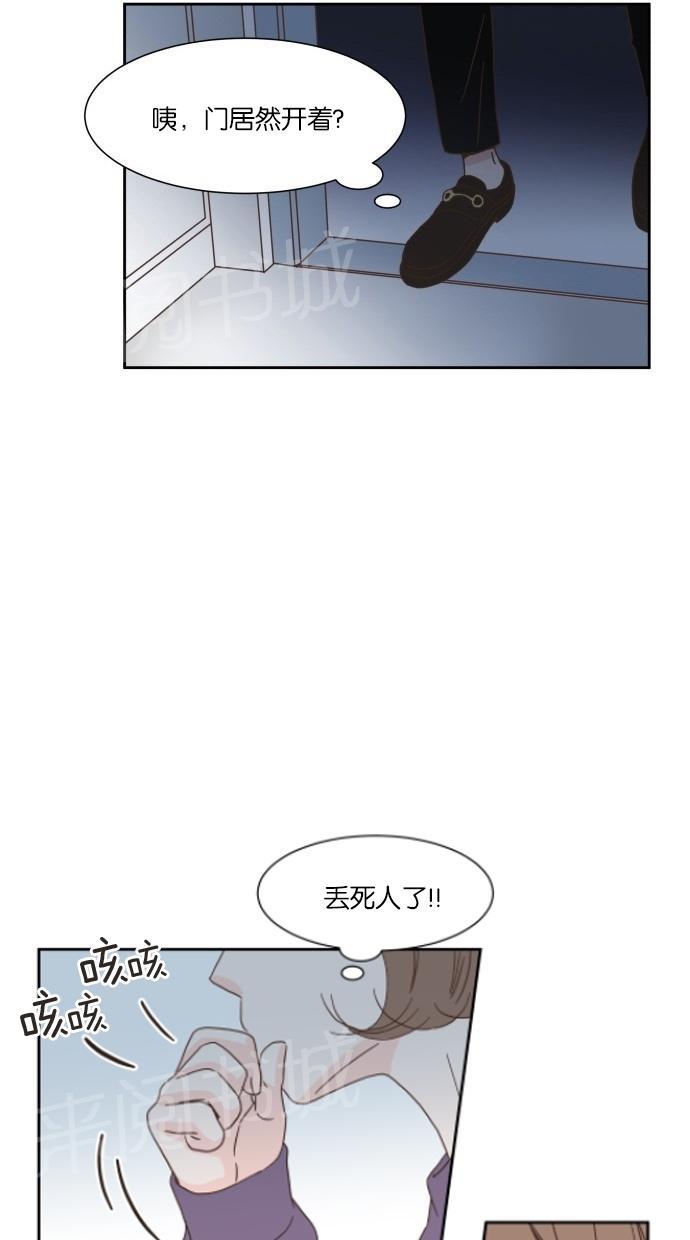 《亲密接触》漫画最新章节第18话免费下拉式在线观看章节第【5】张图片