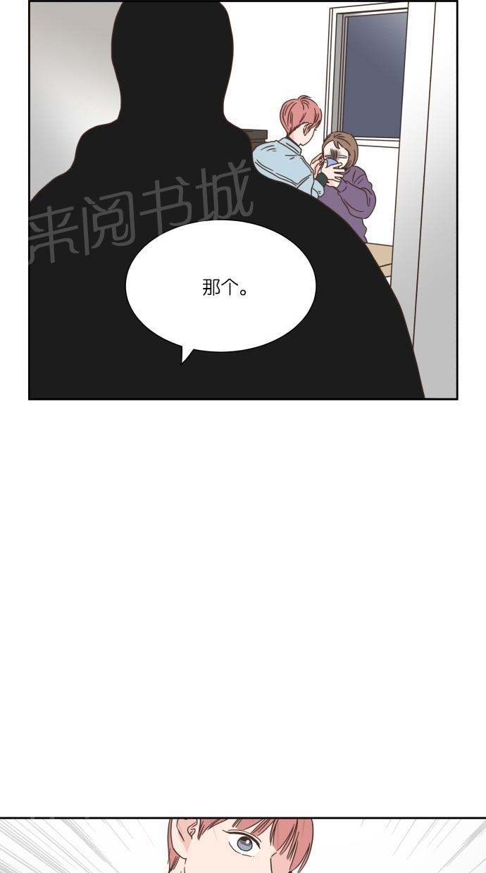 《亲密接触》漫画最新章节第18话免费下拉式在线观看章节第【3】张图片