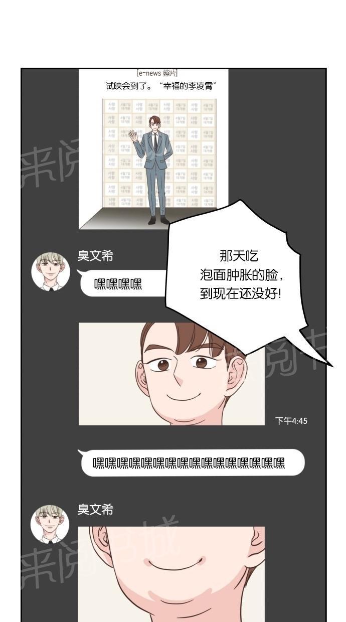 《亲密接触》漫画最新章节第19话免费下拉式在线观看章节第【30】张图片