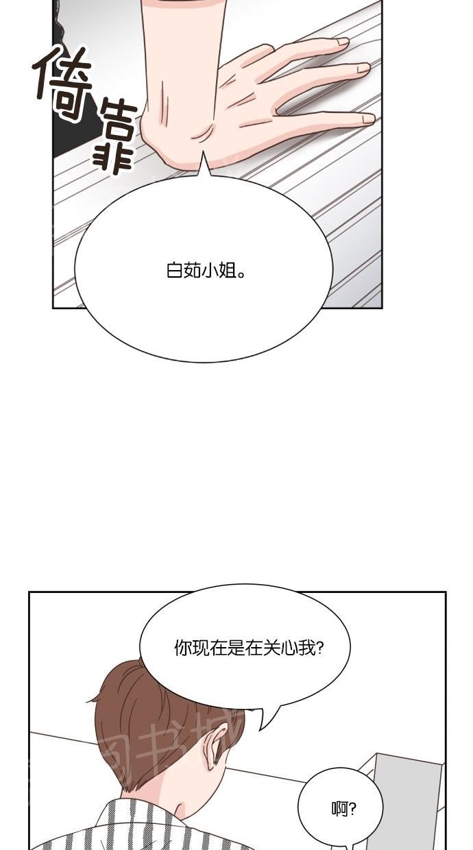 《亲密接触》漫画最新章节第19话免费下拉式在线观看章节第【16】张图片