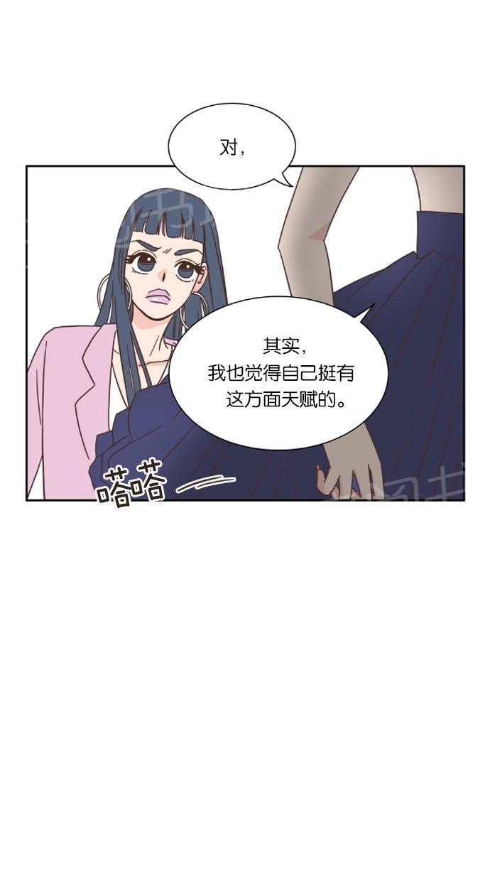 《亲密接触》漫画最新章节第20话免费下拉式在线观看章节第【67】张图片