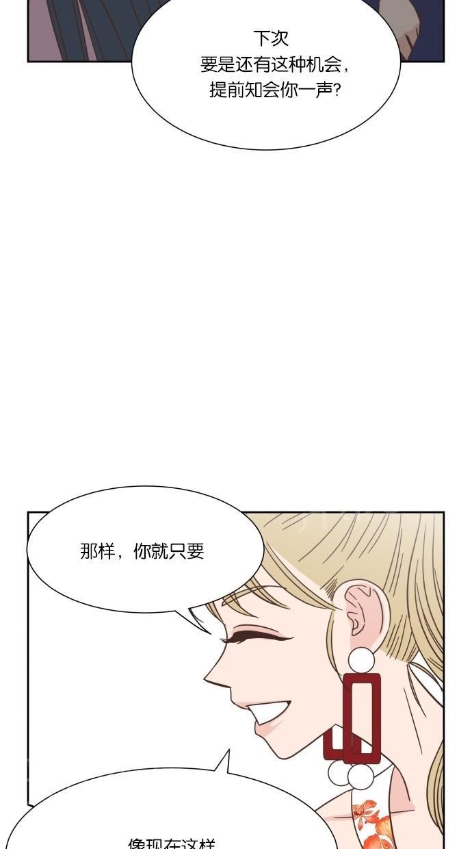 《亲密接触》漫画最新章节第20话免费下拉式在线观看章节第【61】张图片