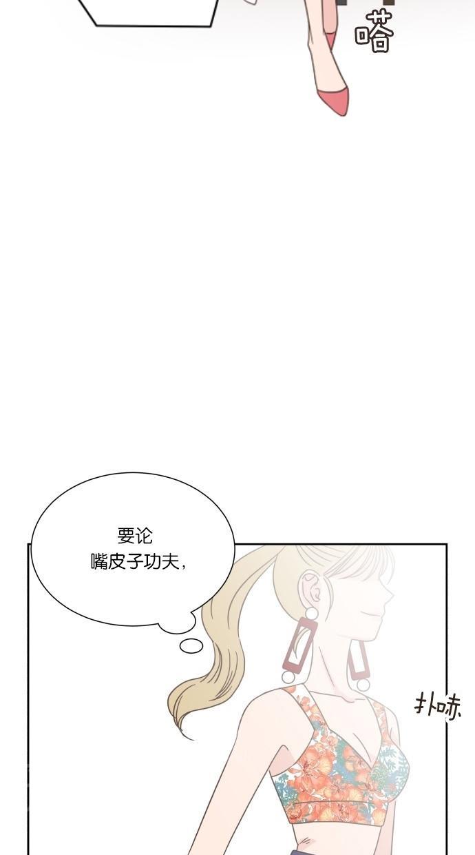 《亲密接触》漫画最新章节第20话免费下拉式在线观看章节第【58】张图片