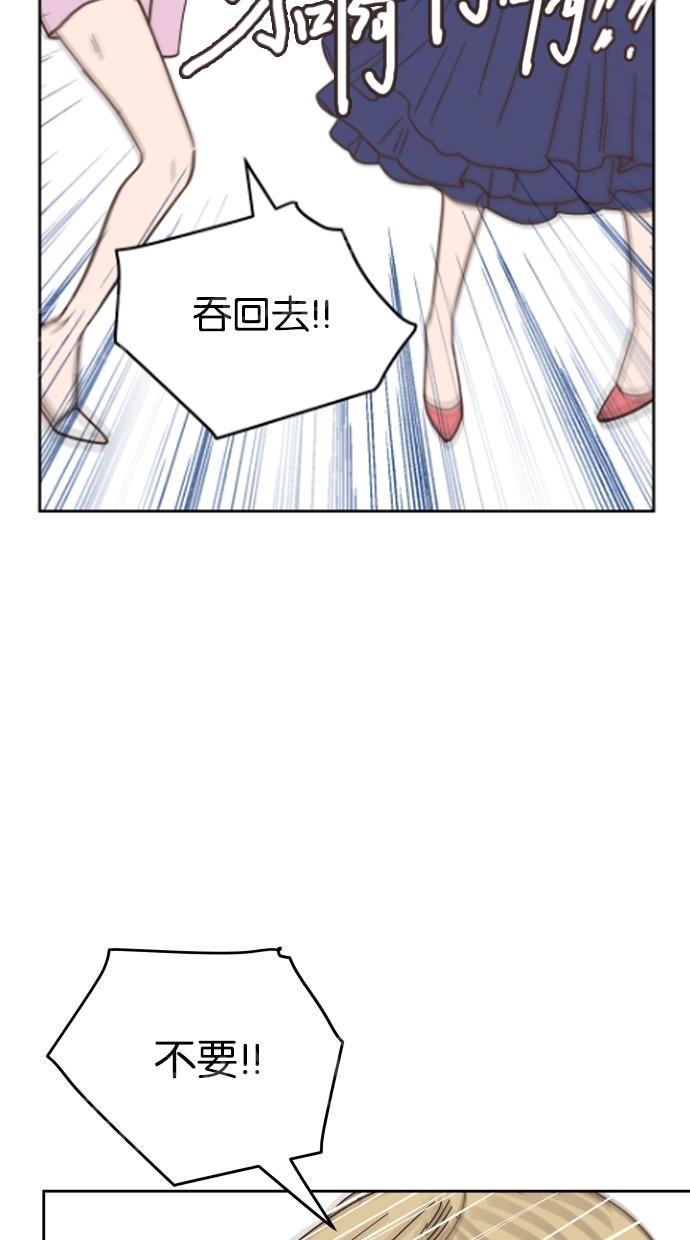 《亲密接触》漫画最新章节第20话免费下拉式在线观看章节第【53】张图片