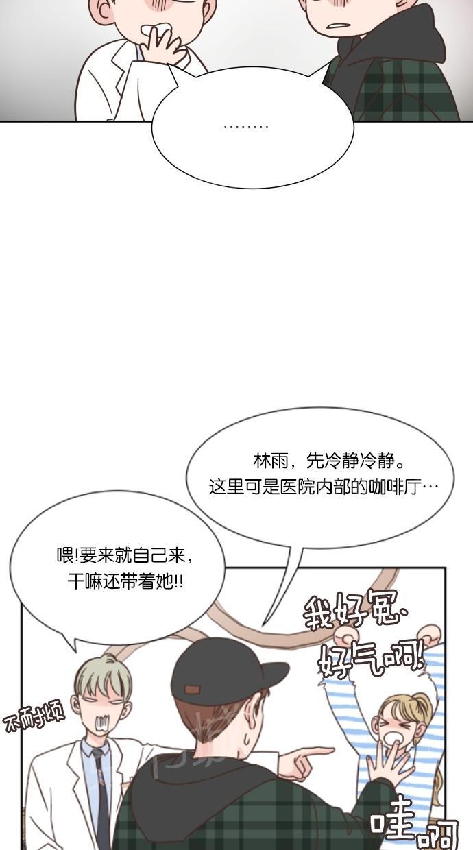 《亲密接触》漫画最新章节第20话免费下拉式在线观看章节第【41】张图片