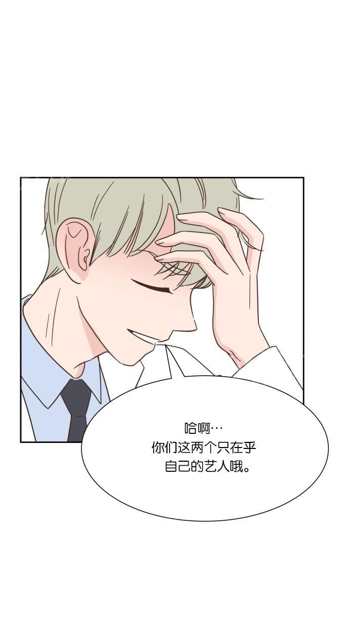 《亲密接触》漫画最新章节第20话免费下拉式在线观看章节第【39】张图片